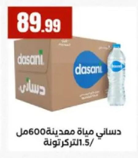 available at مارت فيل in Egypt - القاهرة