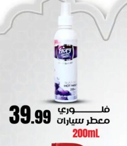 available at مارت فيل in Egypt - القاهرة