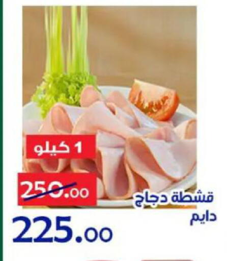 available at Aldoneia Bkheir ismailia  in Egypt - Cairo