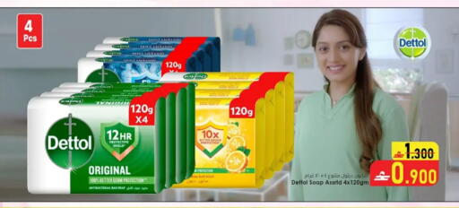 available at Dar al haya hypermarket in Oman - Muscat