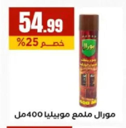 available at مارت فيل in Egypt - القاهرة