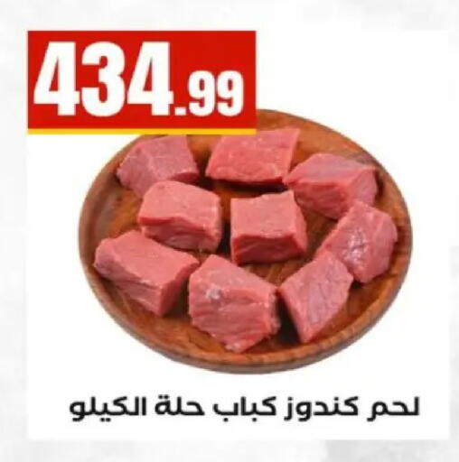 available at مارت فيل in Egypt - القاهرة