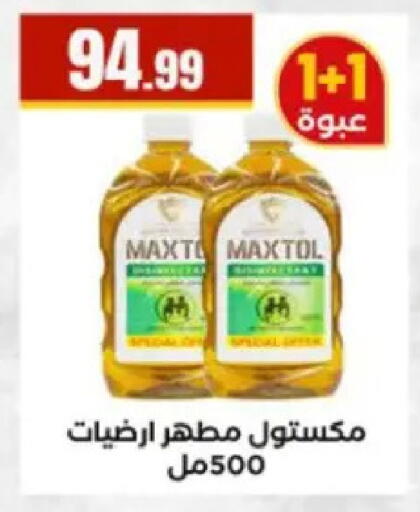 available at MartVille in Egypt - Cairo