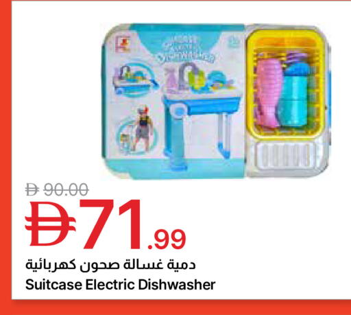 available at جمعية الامارات التعاونية in الإمارات العربية المتحدة , الامارات - دبي