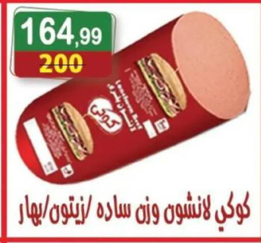 available at هايبر النسر in Egypt - القاهرة