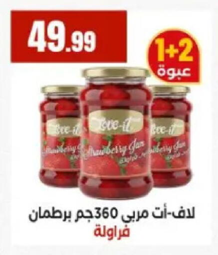 available at مارت فيل in Egypt - القاهرة