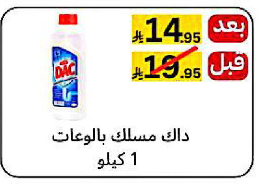 available at يلق للمنظفات in مملكة العربية السعودية, السعودية, سعودية - مكة المكرمة