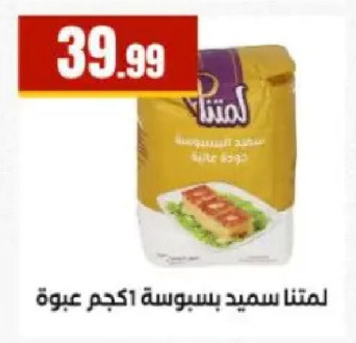 available at مارت فيل in Egypt - القاهرة