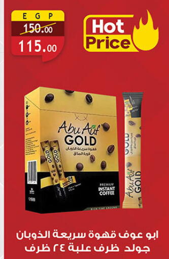 available at Al Rayah Market   in Egypt - Cairo