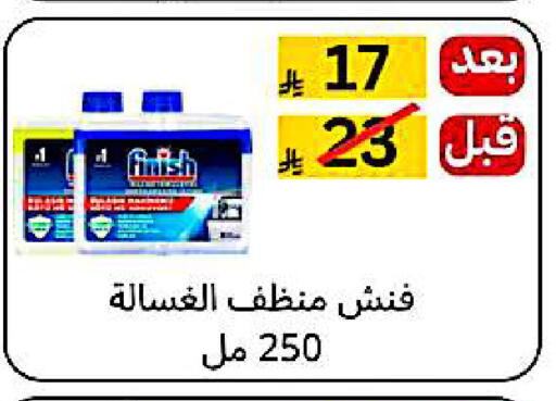 available at يلق للمنظفات in مملكة العربية السعودية, السعودية, سعودية - مكة المكرمة
