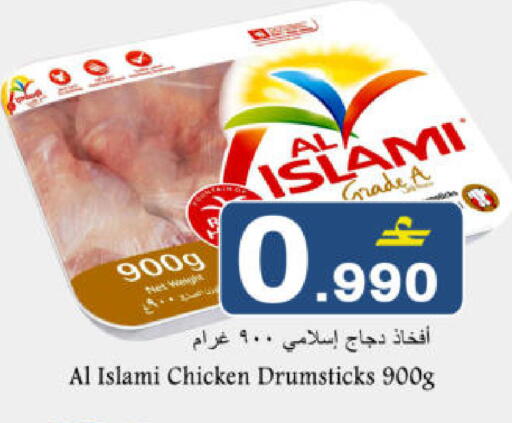 available at Babil Hypermarket   in Oman - Muscat