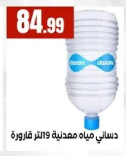available at مارت فيل in Egypt - القاهرة