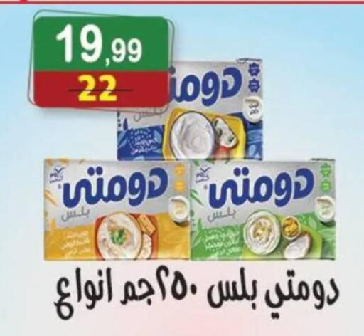 available at هايبر النسر in Egypt - القاهرة