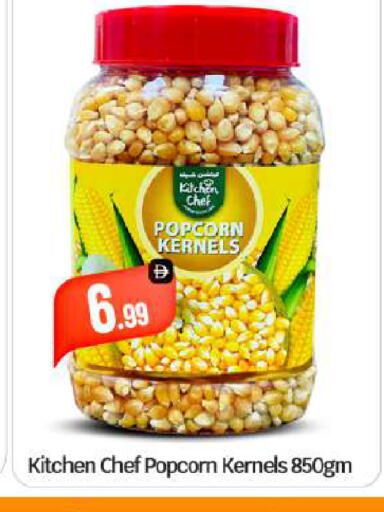 available at BIGmart in UAE - Abu Dhabi