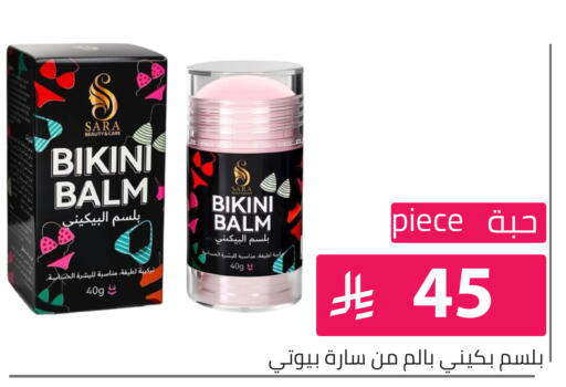 available at تخفيضات العائلة in مملكة العربية السعودية, السعودية, سعودية - الرياض
