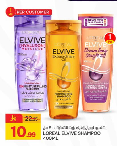 available at  باريس هايبرماركت in مملكة العربية السعودية, السعودية, سعودية - الخبر‎