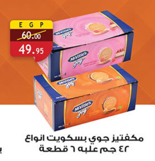 available at Al Rayah Market   in Egypt - Cairo