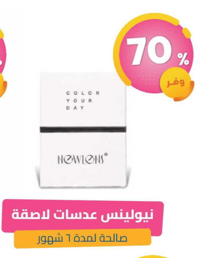 available at United Pharmacies in KSA, Saudi Arabia, Saudi - Al Khobar