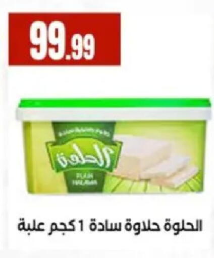 available at مارت فيل in Egypt - القاهرة