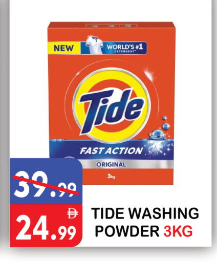 available at يونايتد هيبر ماركت in الإمارات العربية المتحدة , الامارات - دبي