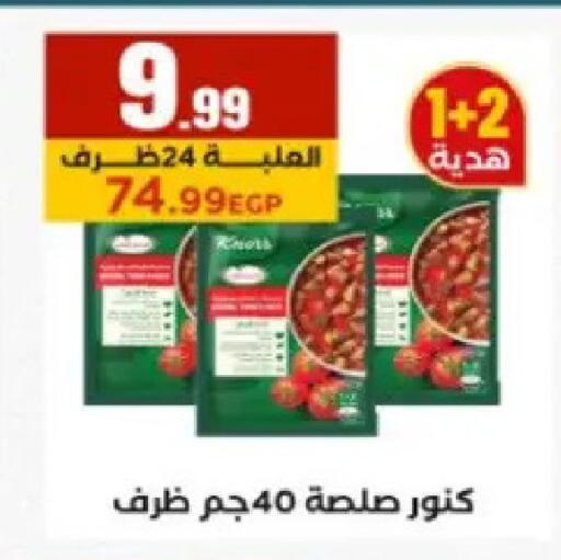 available at مارت فيل in Egypt - القاهرة