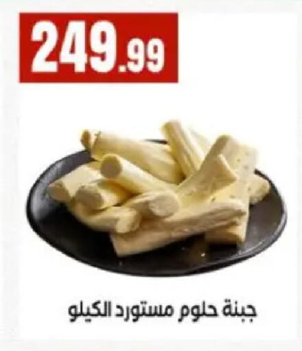 available at مارت فيل in Egypt - القاهرة