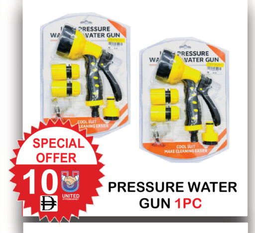 available at يونايتد هيبر ماركت in الإمارات العربية المتحدة , الامارات - دبي