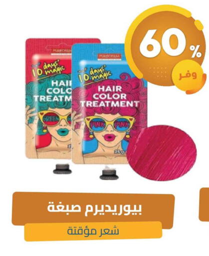 available at United Pharmacies in KSA, Saudi Arabia, Saudi - Ar Rass