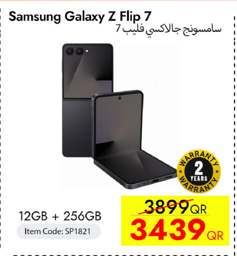 available at سيل بلاينت للهواتف in قطر - الضعاين