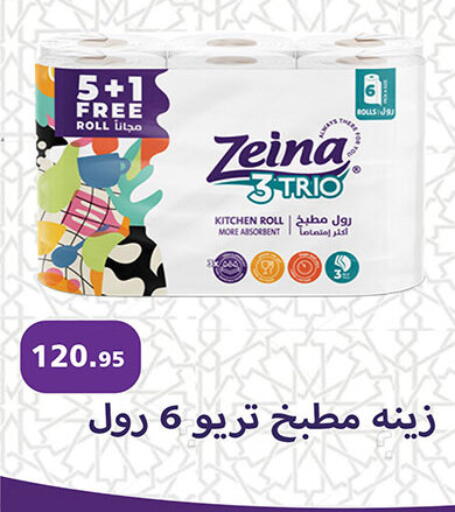 available at Al Rayah Market   in Egypt - Cairo