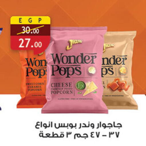 available at Al Rayah Market   in Egypt - Cairo