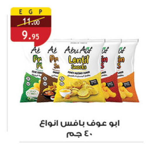 available at Al Rayah Market   in Egypt - Cairo