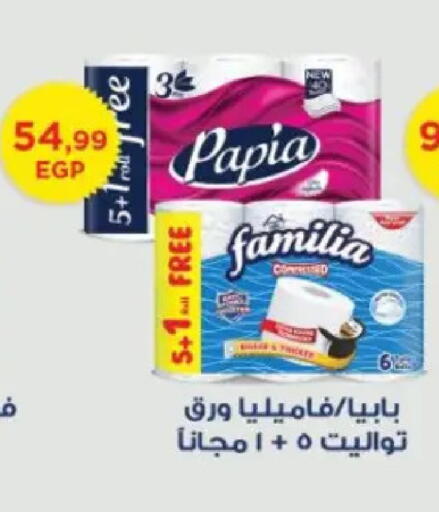 available at مارت فيل in Egypt - القاهرة