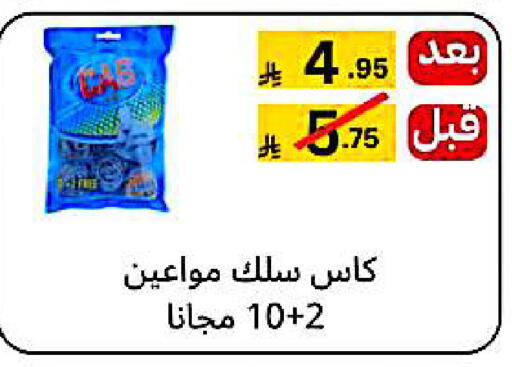 available at Yelq Store in KSA, Saudi Arabia, Saudi - Mecca