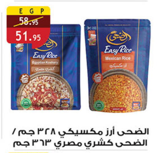 available at Al Rayah Market   in Egypt - Cairo
