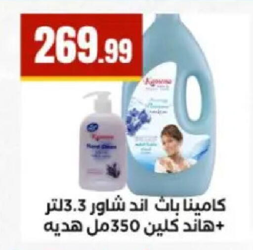 available at مارت فيل in Egypt - القاهرة