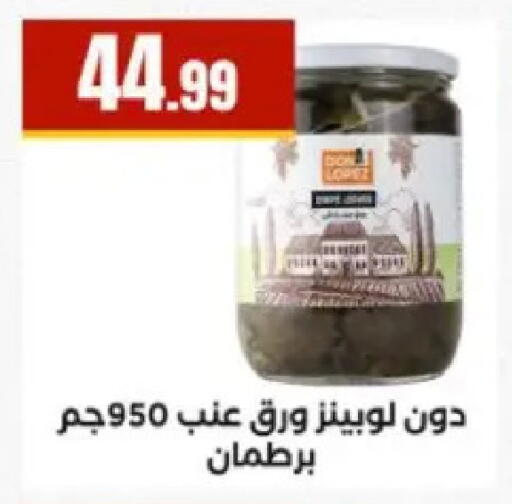 available at مارت فيل in Egypt - القاهرة