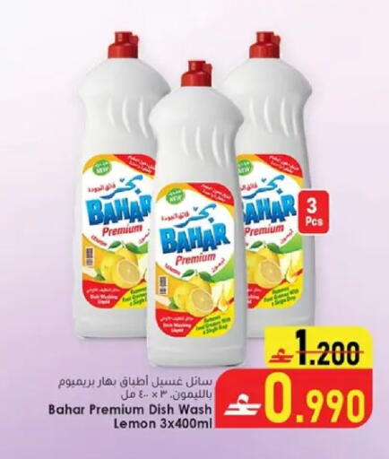 Lemon available at Dar al haya hypermarket in Oman - Muscat