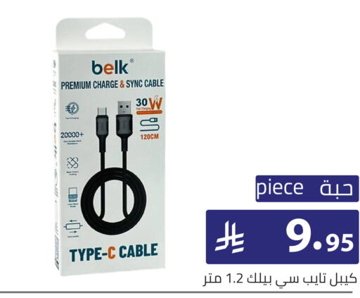 available at تخفيضات العائلة in مملكة العربية السعودية, السعودية, سعودية - الرياض