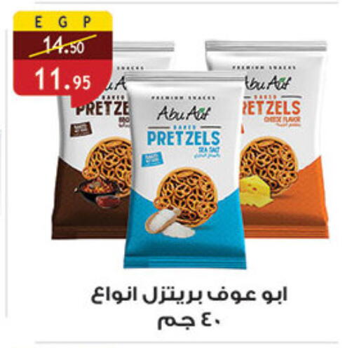 available at Al Rayah Market   in Egypt - Cairo