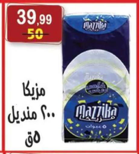 available at هايبر النسر in Egypt - القاهرة