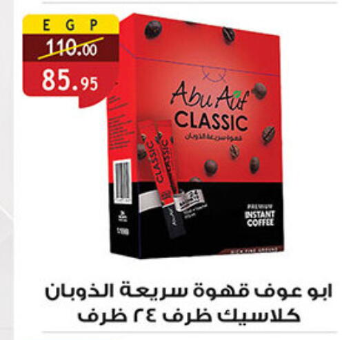 available at Al Rayah Market   in Egypt - Cairo