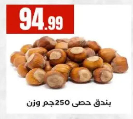 available at مارت فيل in Egypt - القاهرة