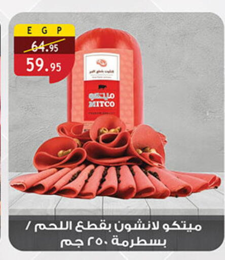 available at Al Rayah Market   in Egypt - Cairo