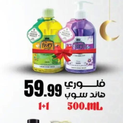 available at مارت فيل in Egypt - القاهرة