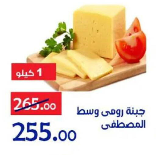 available at Aldoneia Bkheir ismailia  in Egypt - Cairo