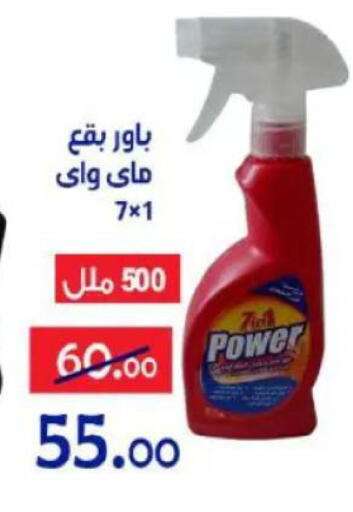 available at الدنيا بخير in Egypt - القاهرة
