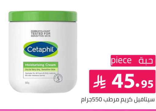 available at تخفيضات العائلة in مملكة العربية السعودية, السعودية, سعودية - الرياض