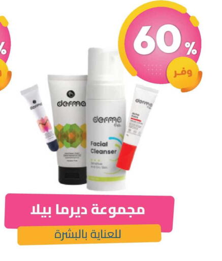 available at صيدلية المتحدة in مملكة العربية السعودية, السعودية, سعودية - تبوك