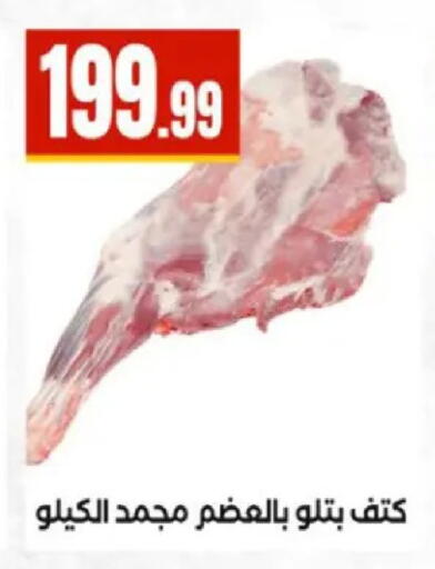 available at مارت فيل in Egypt - القاهرة